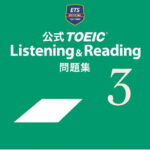 公式TOEIC　Listening　＆　Reading問題集（3） [ Educational　Testing ]
