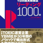 TOEIC(R) L&Rテスト YBM超実戦模試リーディング1000問 [ YBM TOEIC研究所 ]