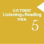 公式TOEIC　Listening　＆　Reading問題集（5） 音声CD2枚付 [ Educational　Testing ]