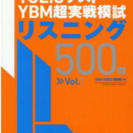 TOEIC(R)テスト YBM 超実戦模試リスニング500問Vol.1 [ YBM TOEIC研究所 ]