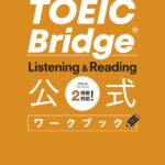 TOEIC Bridge Listening & Reading 公式ワークブック [ ETS ]