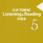 公式TOEIC　Listening　＆　Reading問題集　5／EducationalTestingService【3000円以上送料無料】