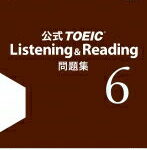 【送料無料】 公式TOEIC Listening & Reading 問題集 6 / Educational Testing Service 【本】
